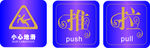 推拉标牌