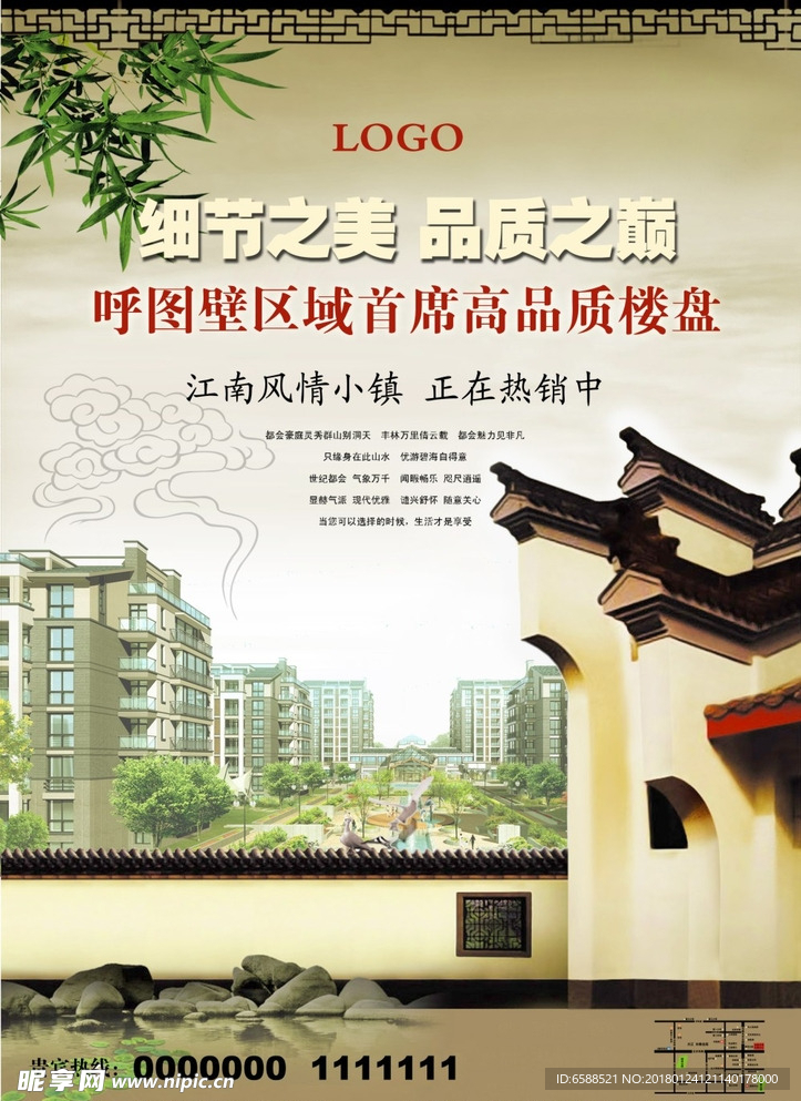 房产地 报广 海报