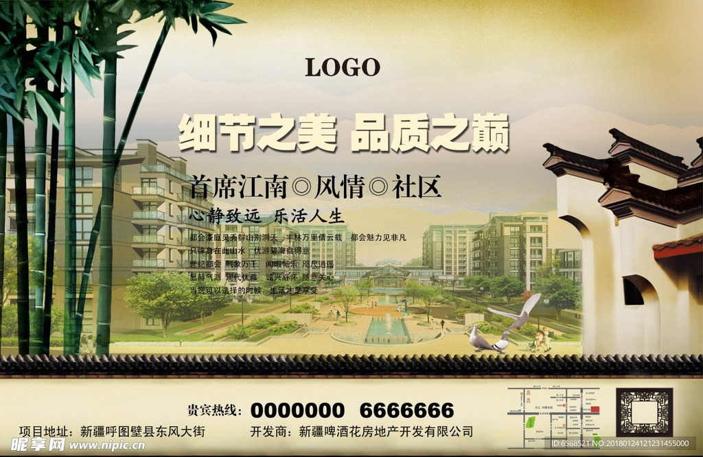 报广 苏式建筑风格