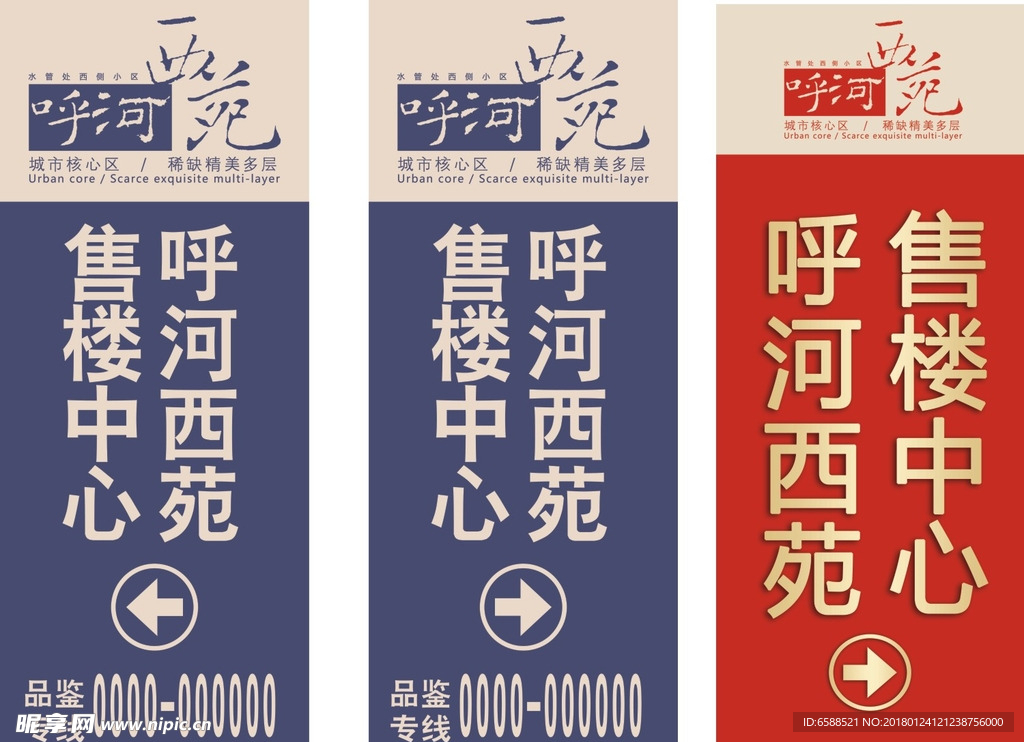 指引牌 导视牌 道旗