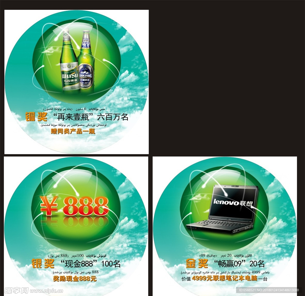 圆形 奖牌 抽奖卡