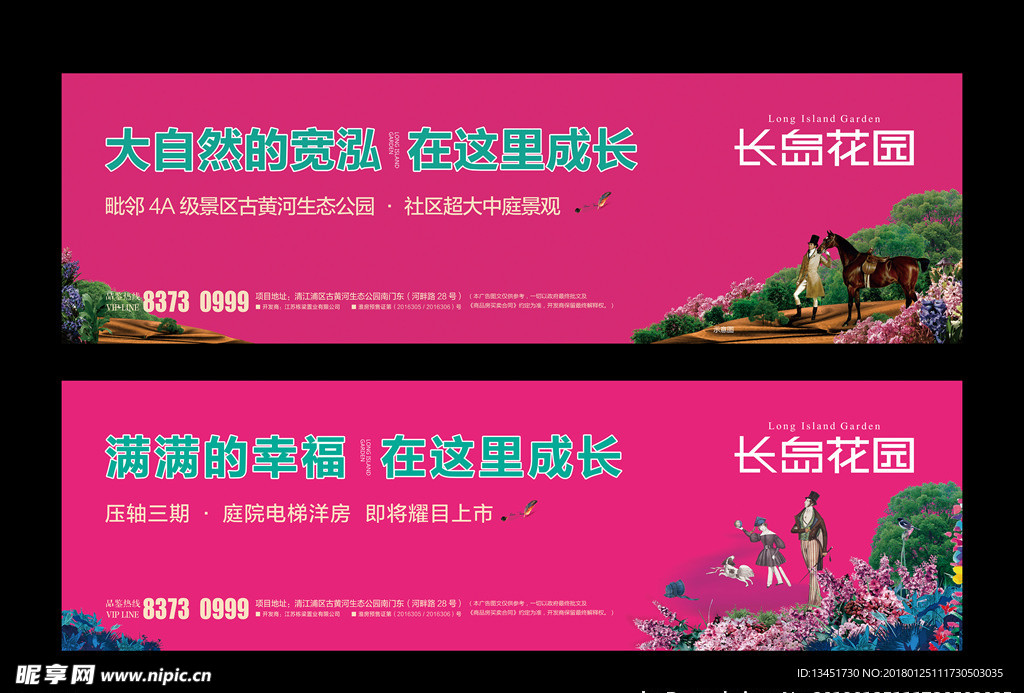 洋房 地产  围挡