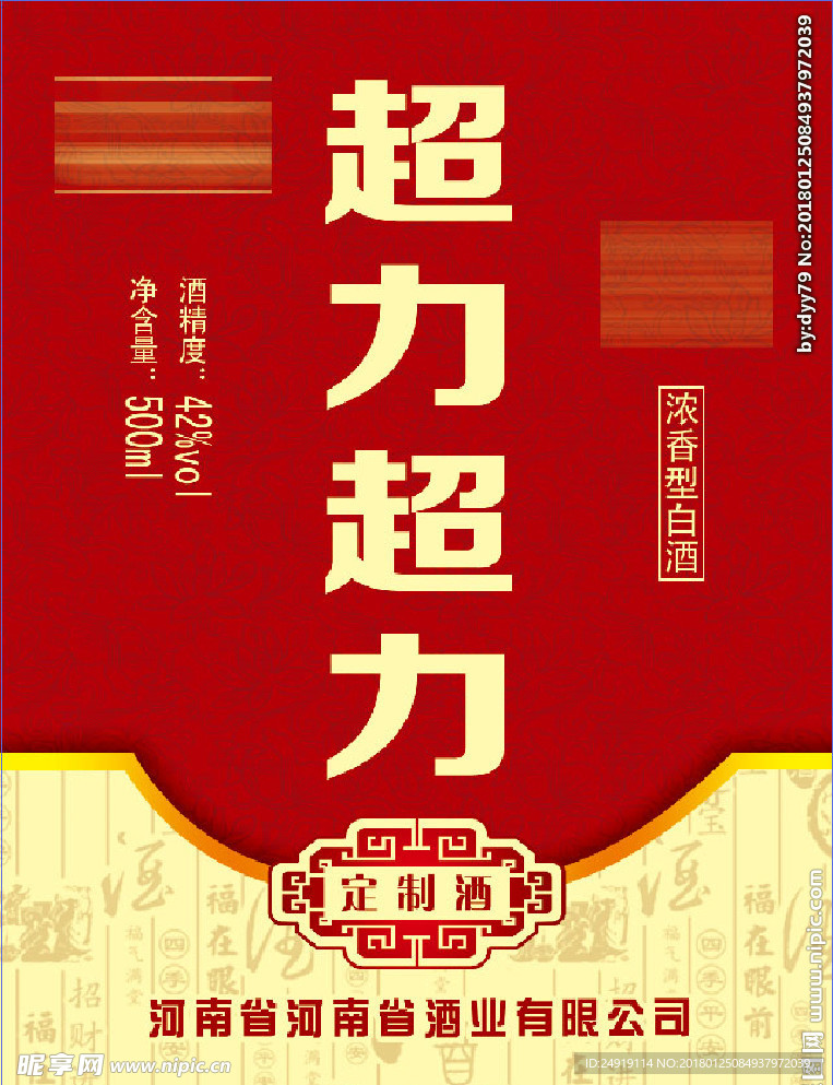 酒标