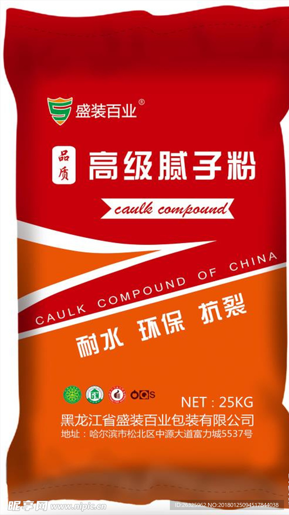 腻子粉   包装   平面图