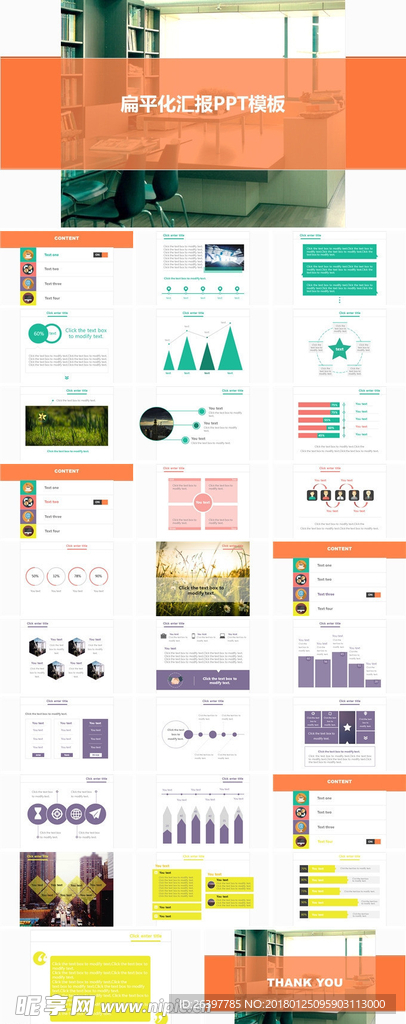 ppt模板 工作总结 PPT样