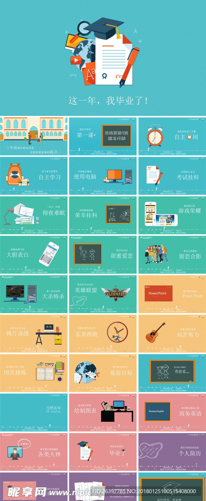 ppt模板 工作总结 PPT样