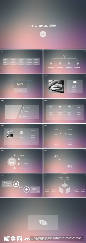 ppt模板 工作总结 PPT样