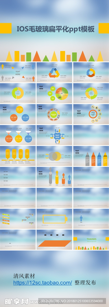 ppt模板 工作总结 PPT样