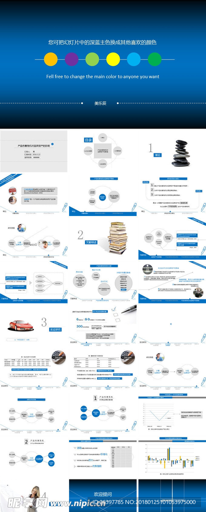 ppt模板 工作总结 PPT样