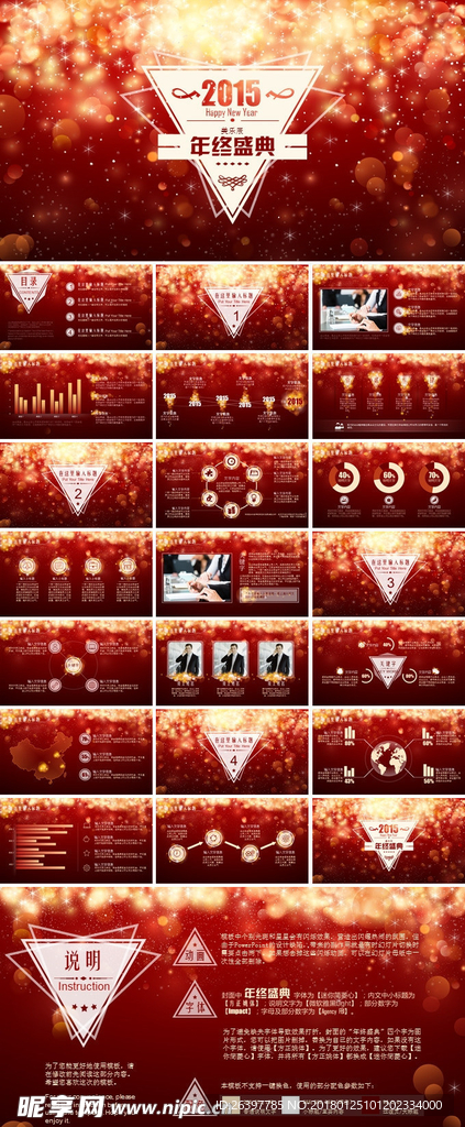 ppt模板 工作总结 PPT样