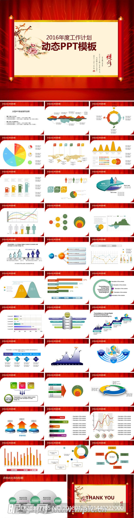ppt模板 工作总结 PPT样