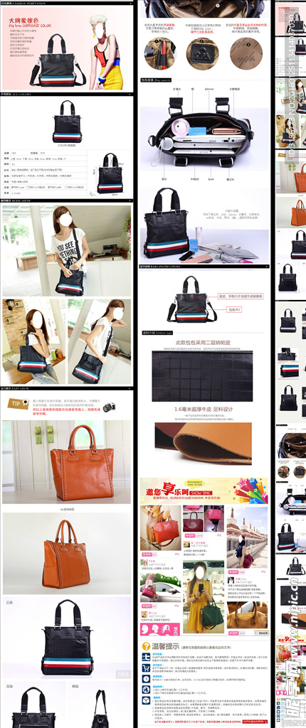 箱包详情模板描述