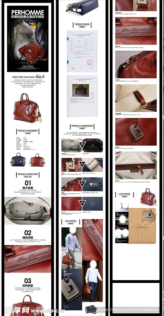 箱包详情描述模板