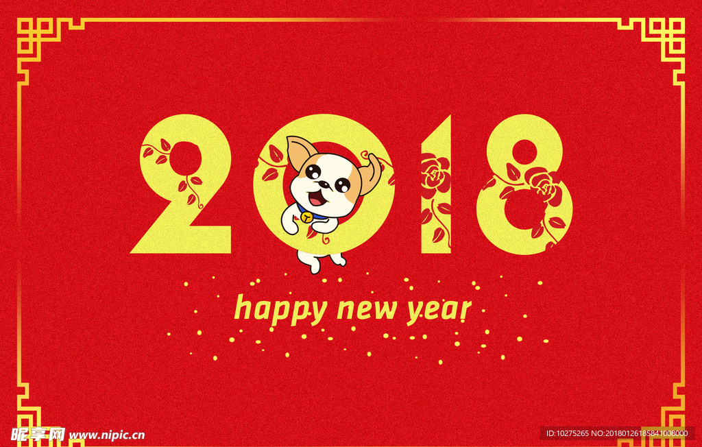 2018红色狗狗贺卡