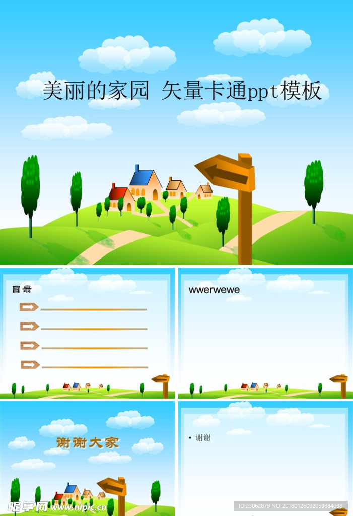 PPT PPT模板 总结PPT