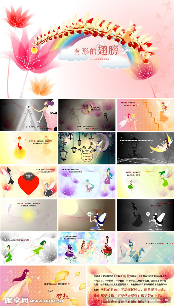 PPT PPT模板 总结PPT