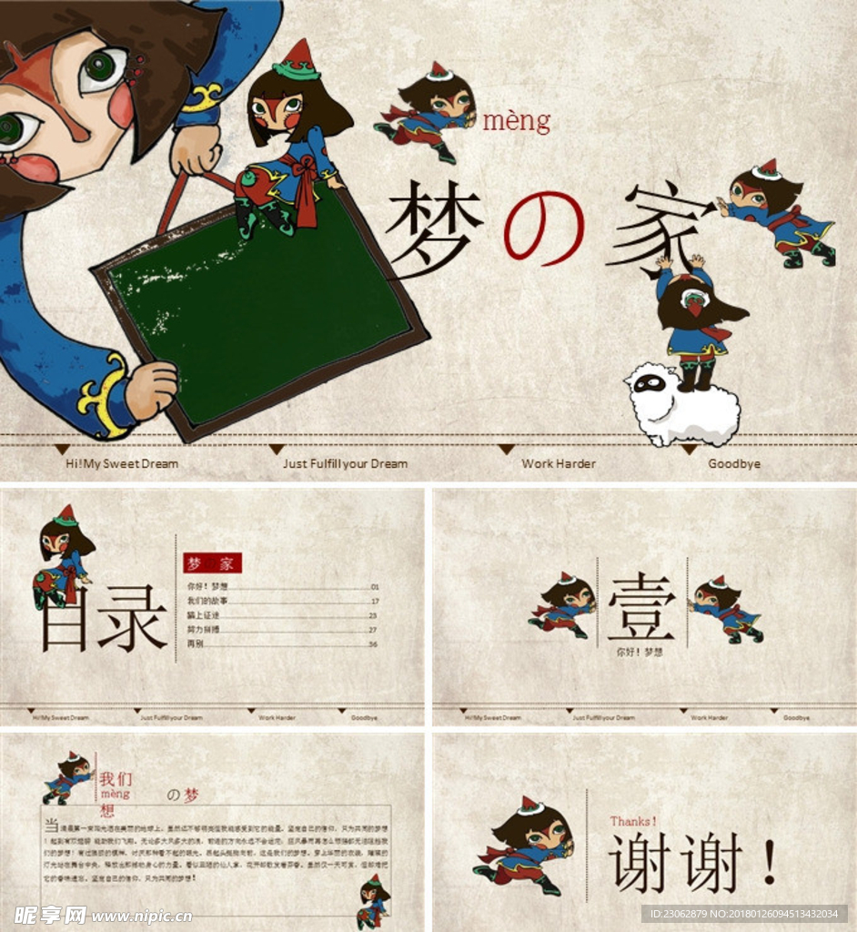 PPT PPT模板 总结PPT