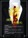 简约商务风格海报