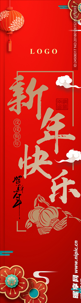 春节吊旗新年吊旗商场中庭吊旗