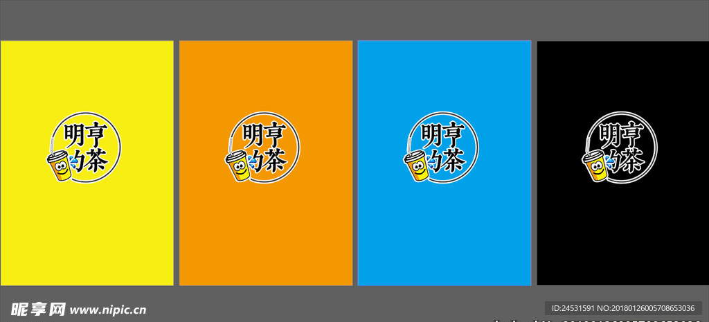 一个奶茶店的logo  纯原创