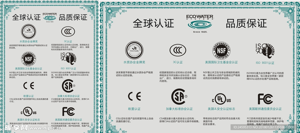 认证标识 3C认证