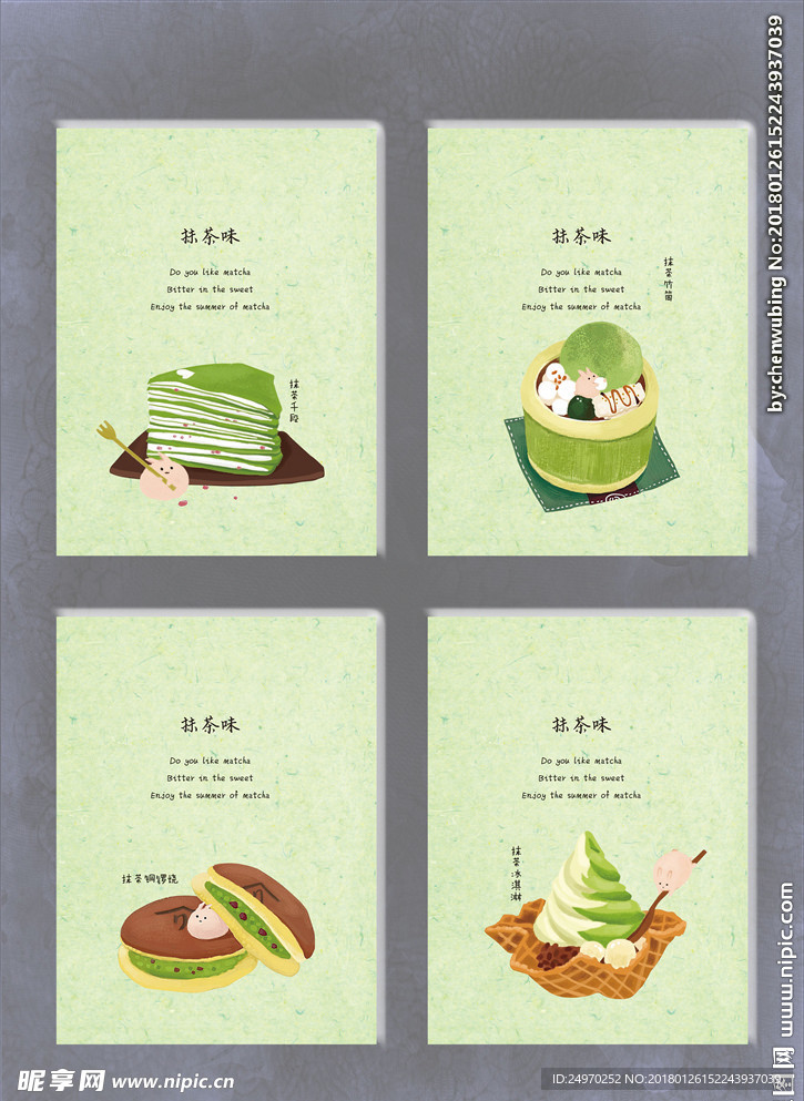 本 封面  抹茶