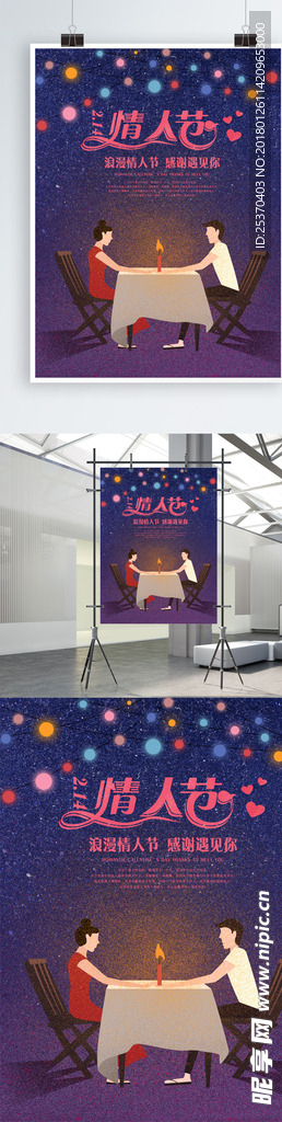 唯美浪漫烛光下的情人节原创插画