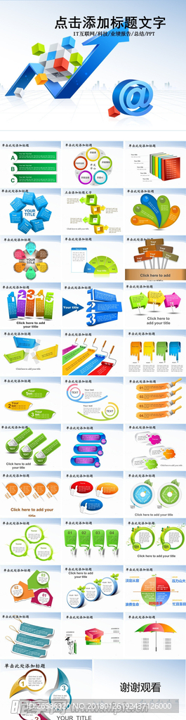 电脑科技互联网专用