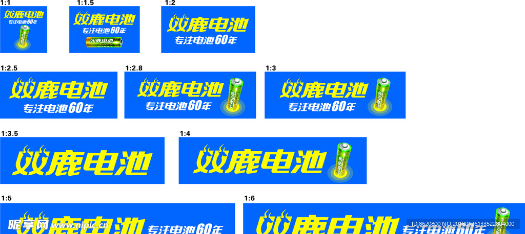 双鹿电池标准画面过渡版