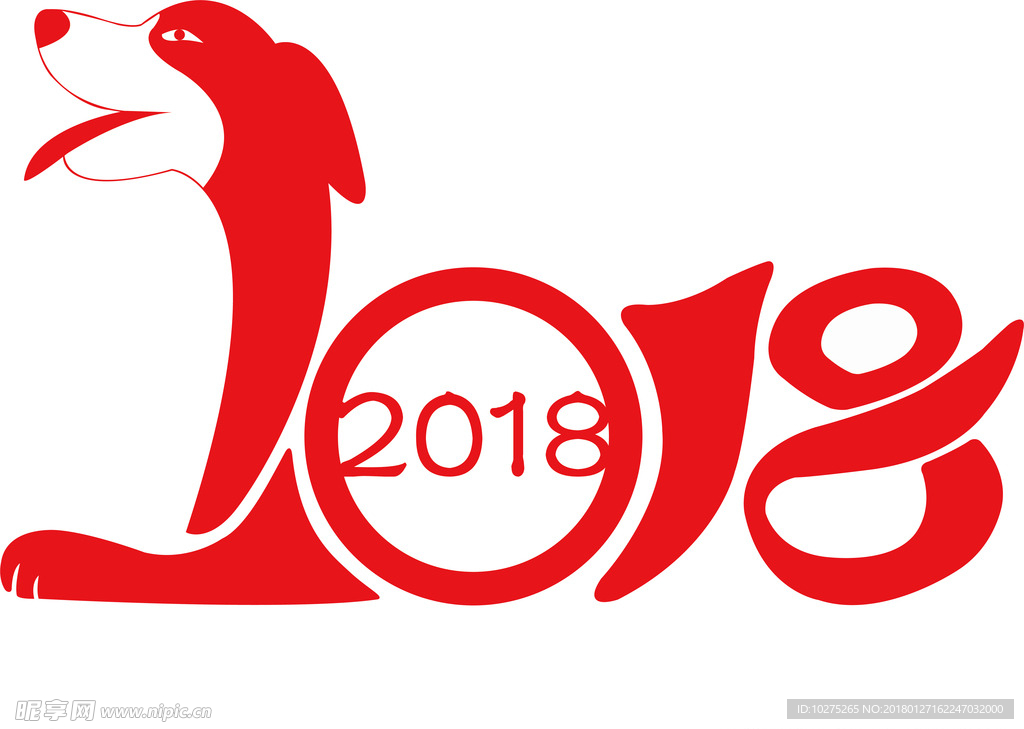 2018狗头字体素材