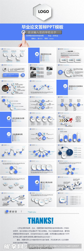 商务 商业 演示 总结 报告