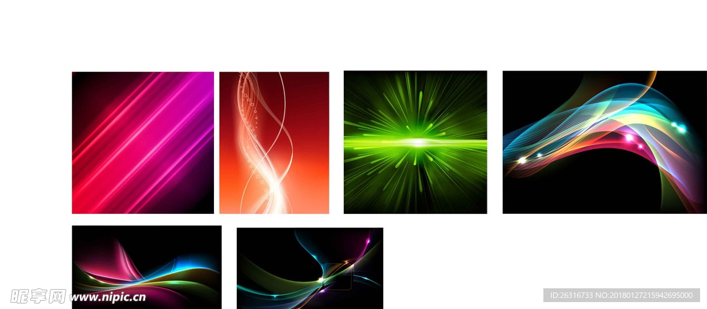 多款彩色炫光素材