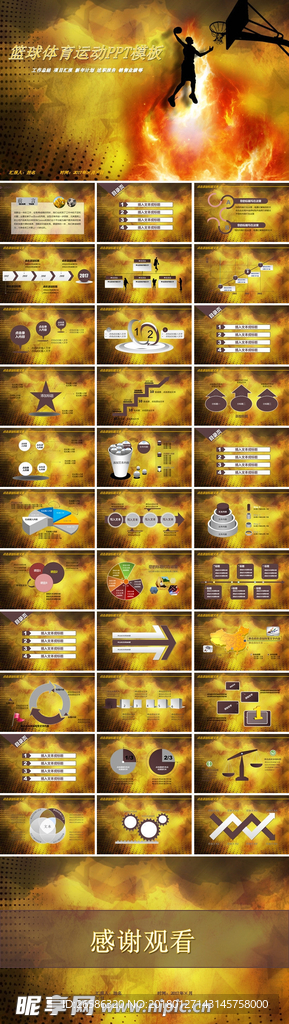篮球体育运动背景大气工作汇报