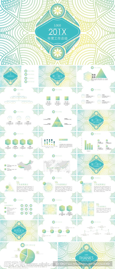 渐变色纹理线条工作汇报PPT
