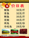 餐饮价目表