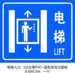 电梯口标识