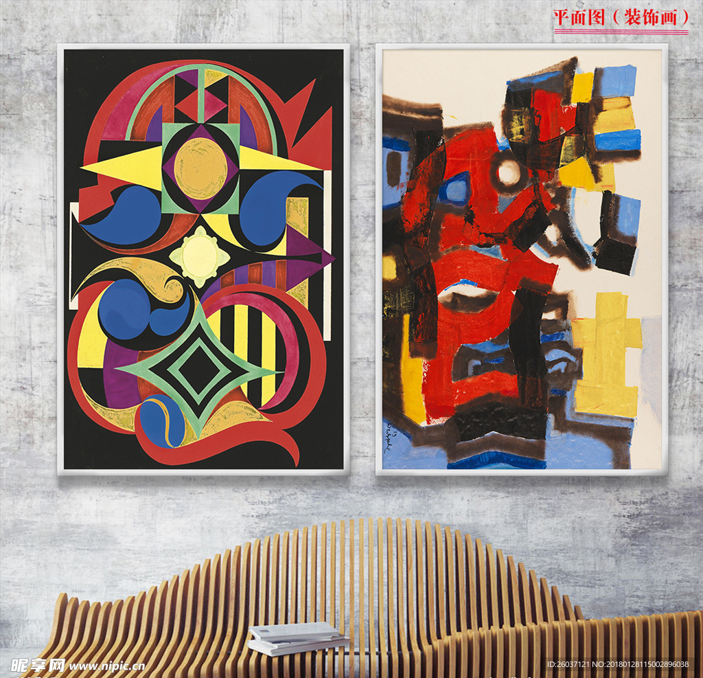 欧式复古抽象图形创意装饰画