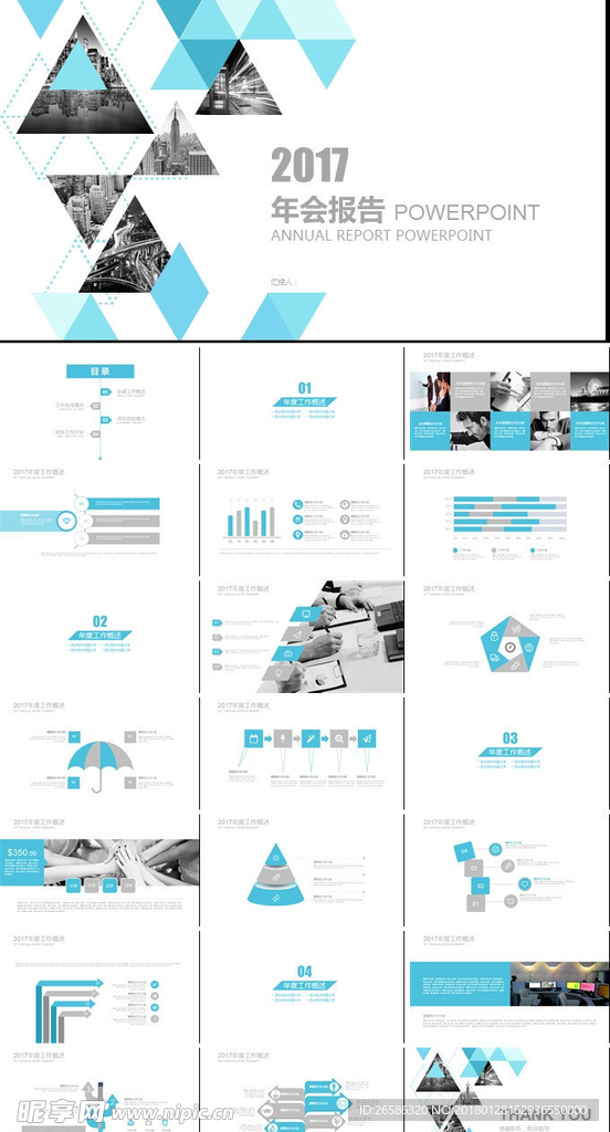 创意图形简约欧美年会报告