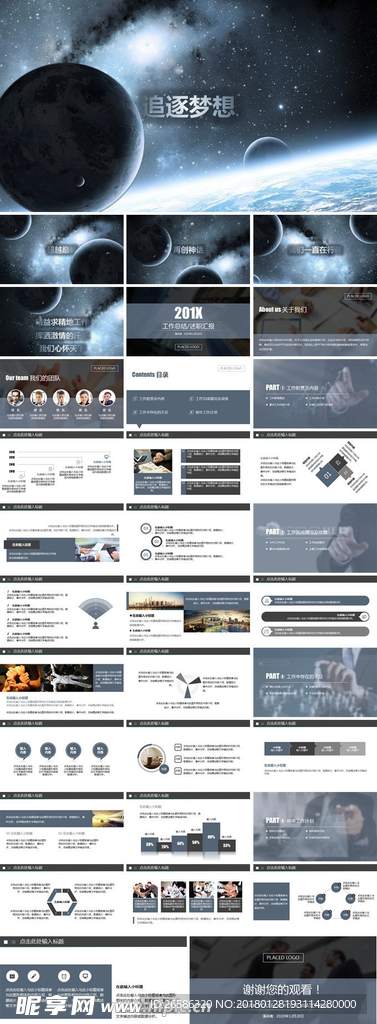 简约震撼大气工作总结汇报报告年