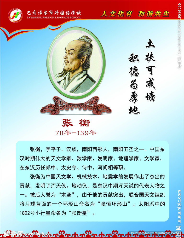 名人名言地理学家