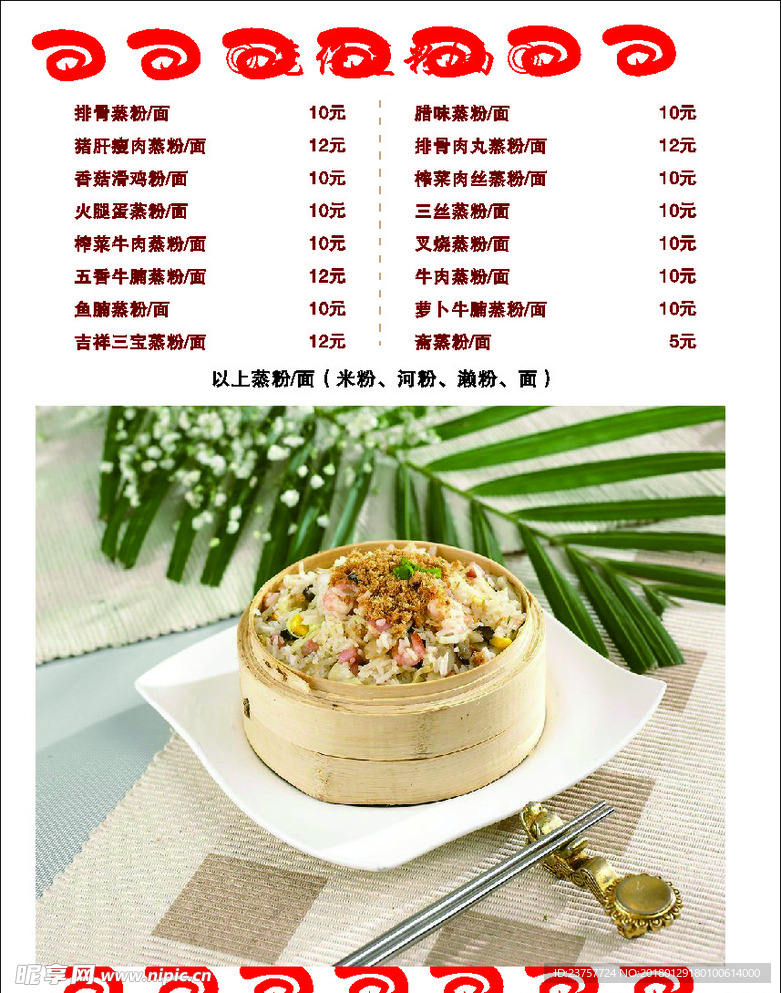 酒店菜单画册内芯