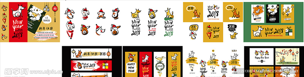 狗年春节喜庆可爱元素贺卡挂画海