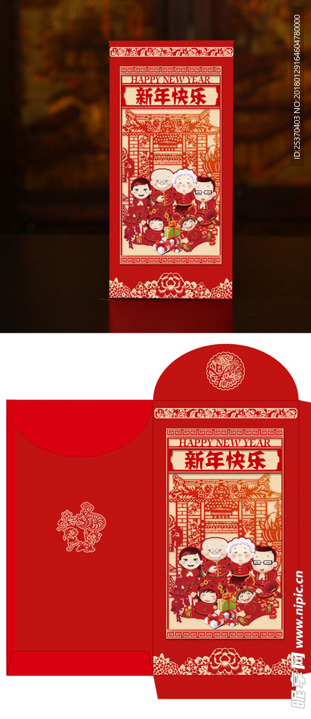 新年红包设计 利是封