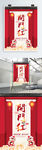 中国风开门红海报