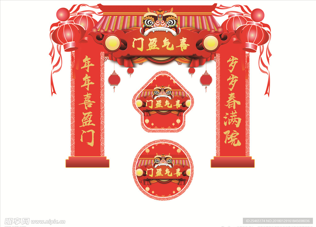 2018  狗年 新年大吉