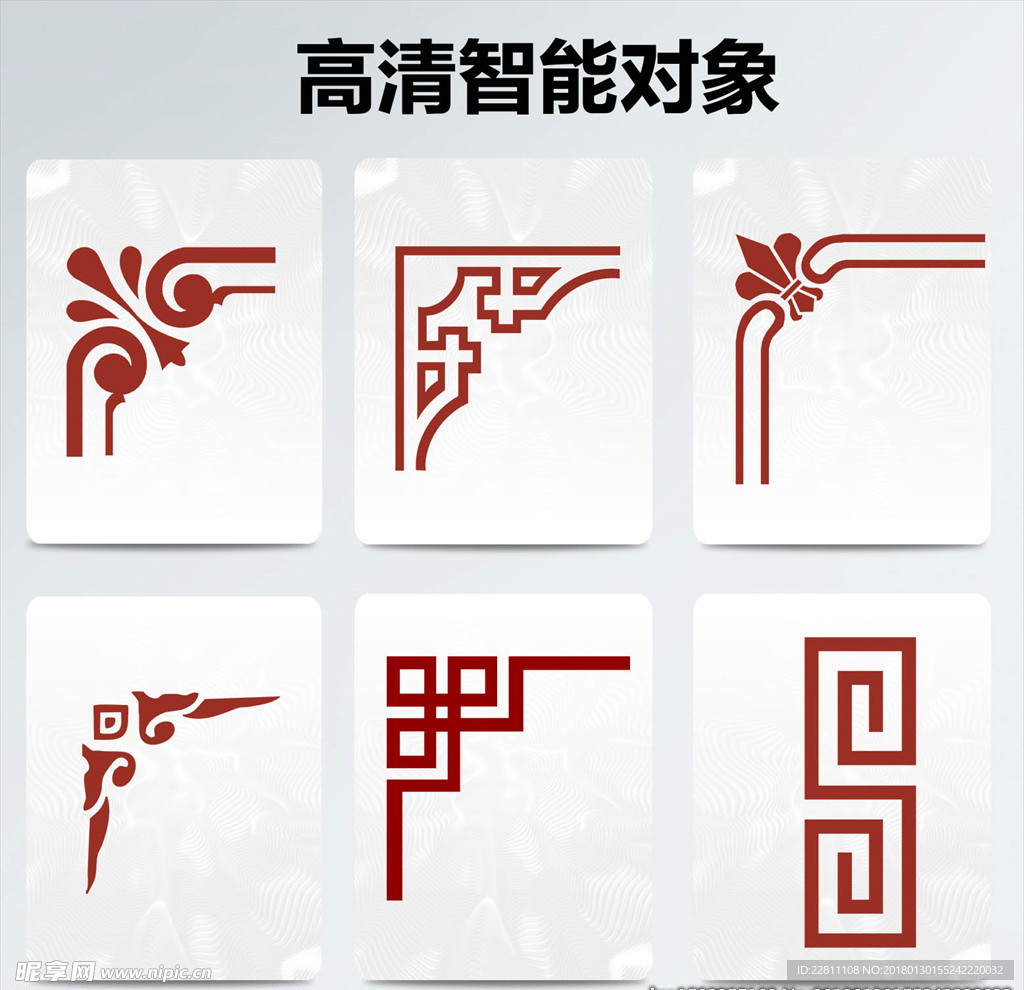 欧式中式花纹高清智能对象