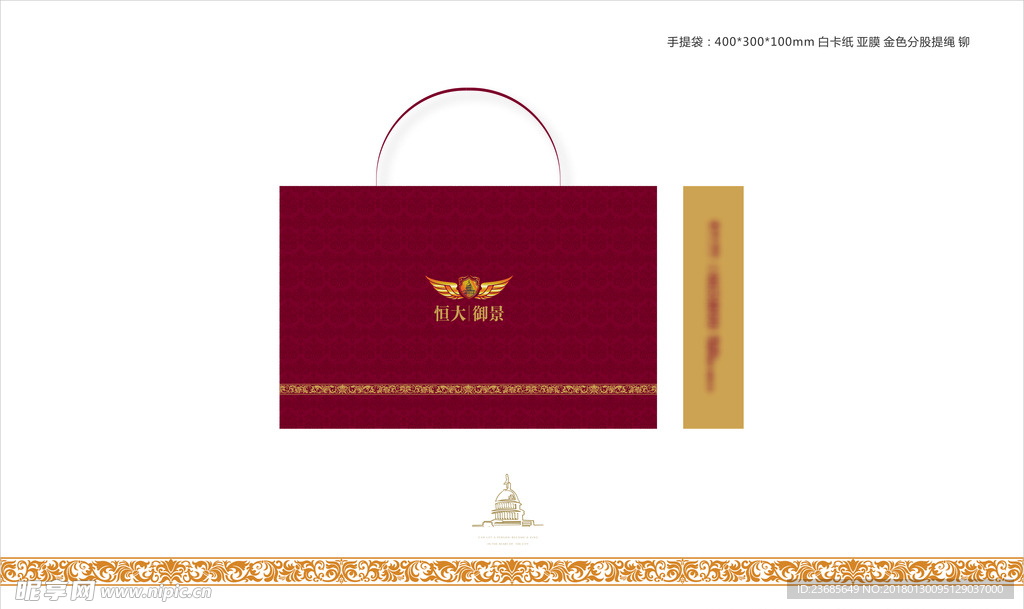 红色 VI 手提袋