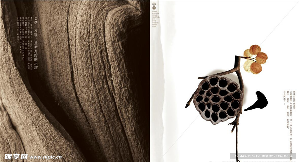 中式地产海报广告