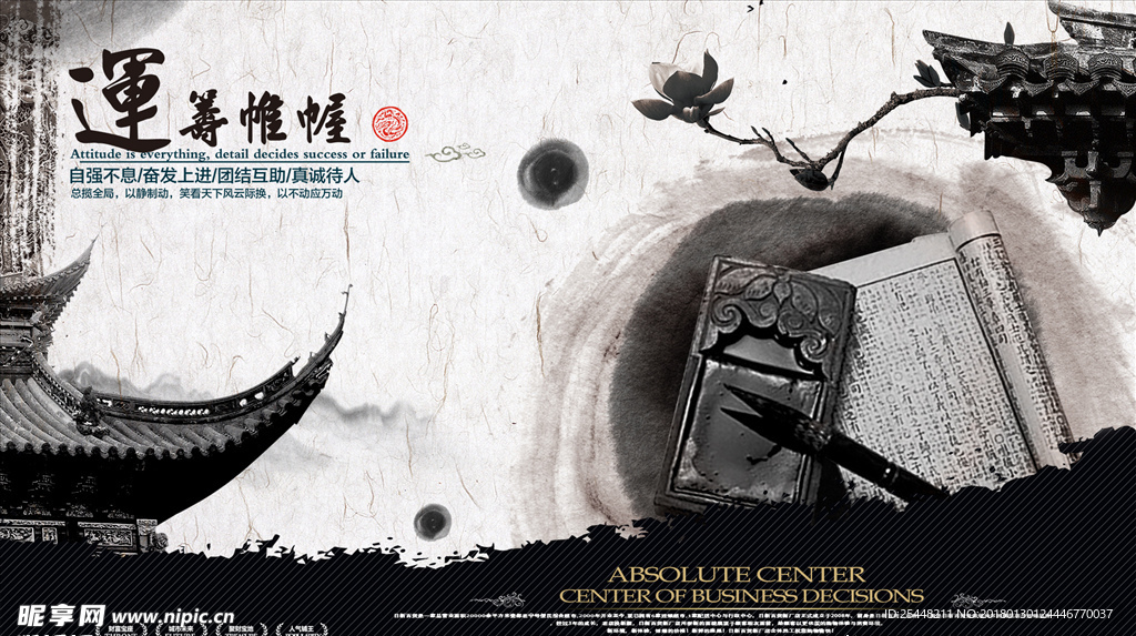 中式地产海报广告