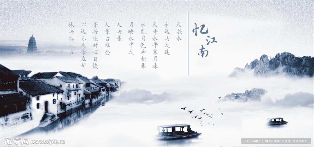 中式地产海报广告